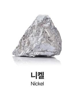 주요 소재 가공