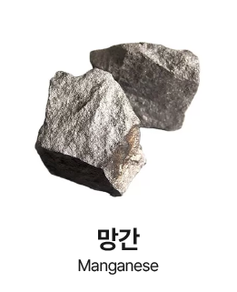 주요 소재 가공