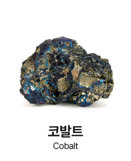 주요 소재 가공