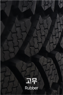 산업광물/소재개발