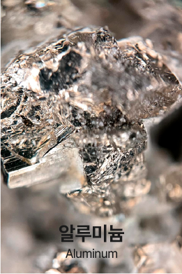 산업광물/소재개발