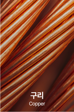 산업광물/소재개발