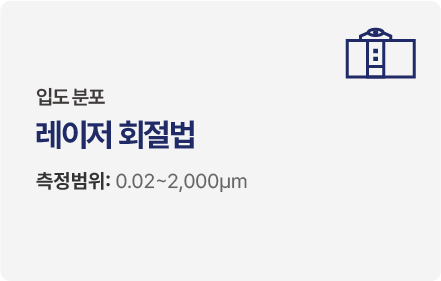 수탁가공 품질관리