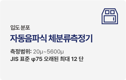 수탁가공 품질관리