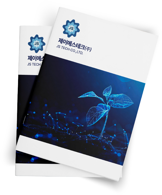 제이에스테크 카탈로그